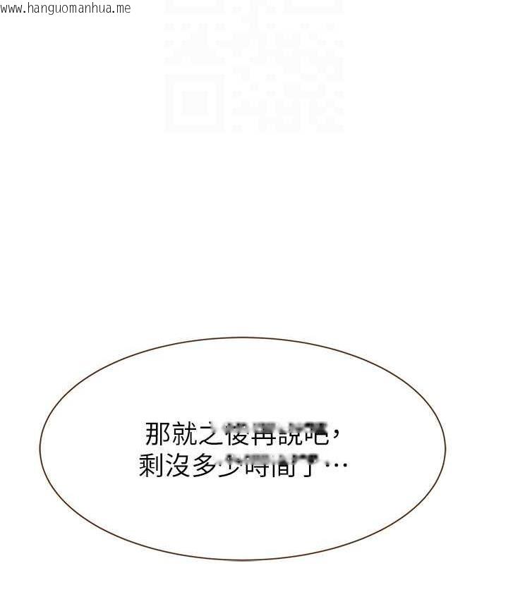 韩国漫画继母的香味韩漫_继母的香味-第54话-在摩铁玩69的母子在线免费阅读-韩国漫画-第91张图片