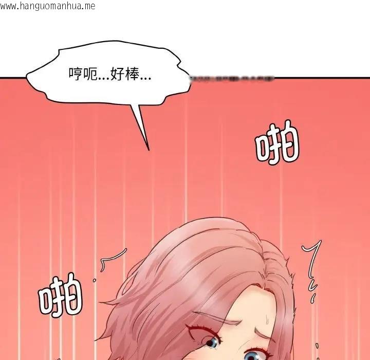 韩国漫画神秘香味研究室/情迷研究室韩漫_神秘香味研究室/情迷研究室-第29话在线免费阅读-韩国漫画-第135张图片