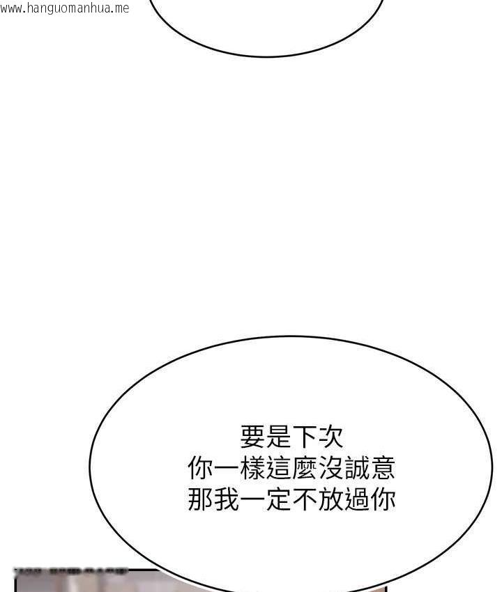 韩国漫画直播主的流量密码韩漫_直播主的流量密码-第29话-只留给女友的温柔在线免费阅读-韩国漫画-第86张图片