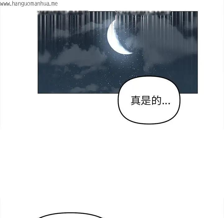 韩国漫画双面人韩漫_双面人-第17话在线免费阅读-韩国漫画-第50张图片