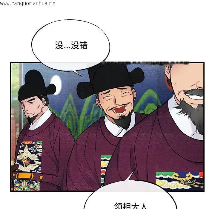 韩国漫画狂眼韩漫_狂眼-第15话在线免费阅读-韩国漫画-第29张图片