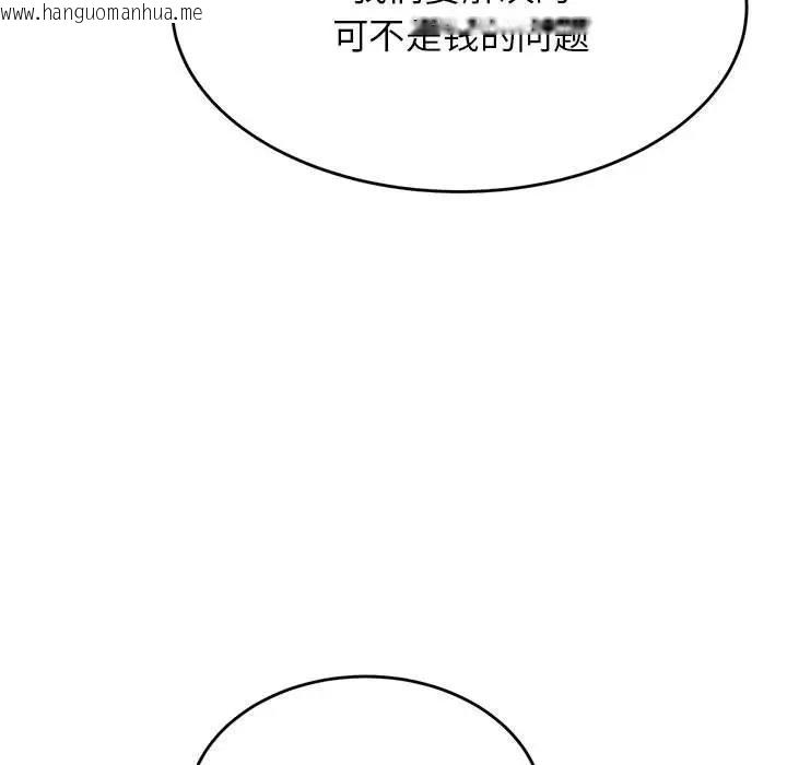 韩国漫画老师的课外教学/我的专属老师韩漫_老师的课外教学/我的专属老师-第41话在线免费阅读-韩国漫画-第86张图片