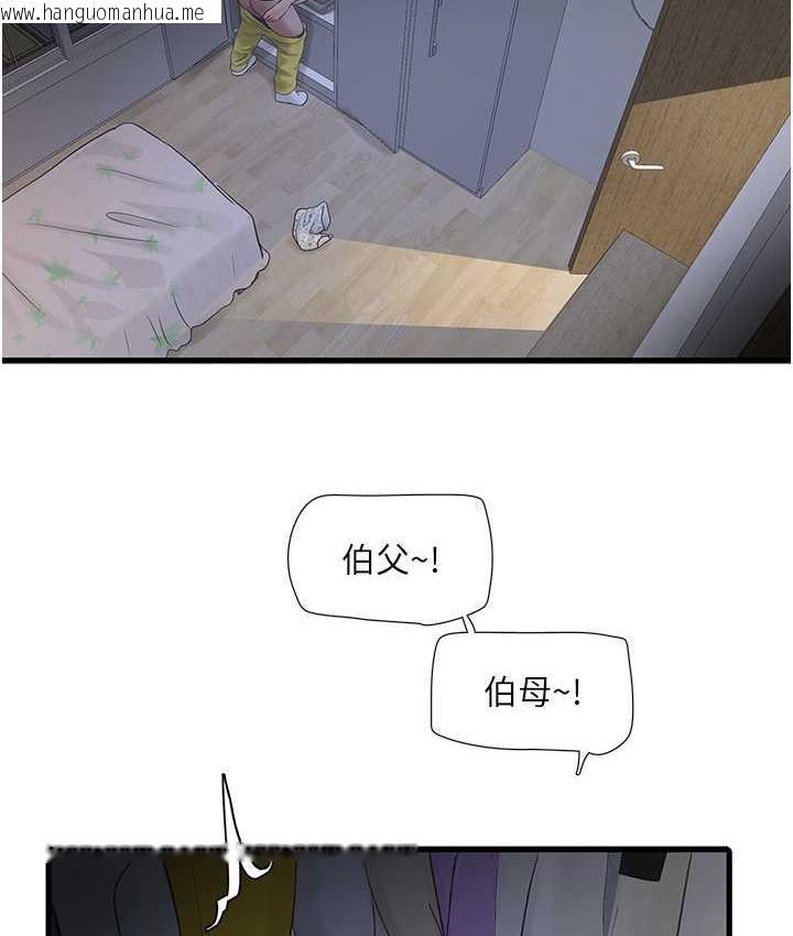 韩国漫画水电工日志韩漫_水电工日志-第45话-很享受被我干吧?在线免费阅读-韩国漫画-第6张图片