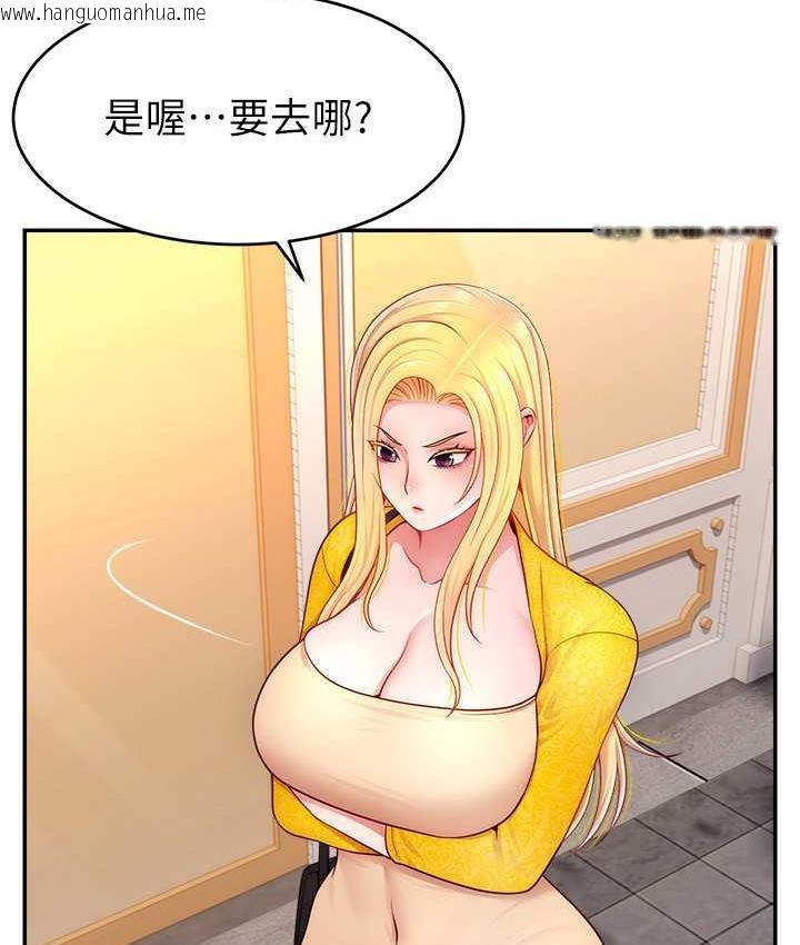 韩国漫画直播主的流量密码韩漫_直播主的流量密码-第29话-只留给女友的温柔在线免费阅读-韩国漫画-第65张图片