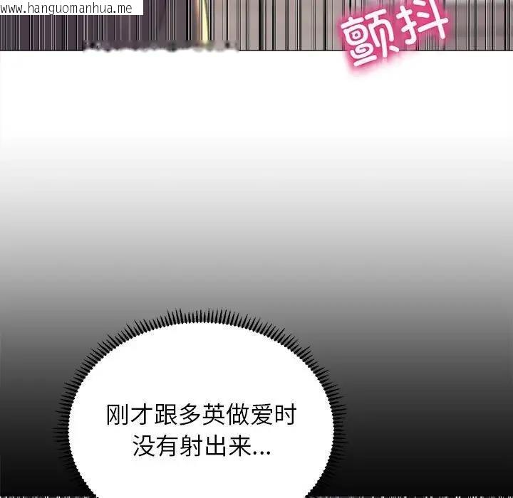 韩国漫画双面人韩漫_双面人-第17话在线免费阅读-韩国漫画-第136张图片