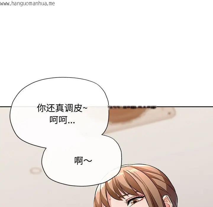 韩国漫画脱轨关系韩漫_脱轨关系-第6话在线免费阅读-韩国漫画-第42张图片