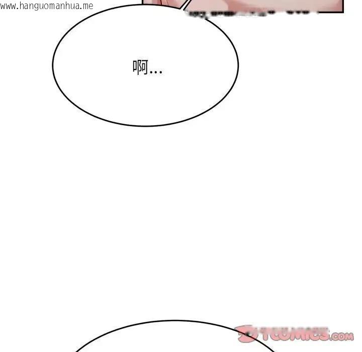 韩国漫画老师的课外教学/我的专属老师韩漫_老师的课外教学/我的专属老师-第41话在线免费阅读-韩国漫画-第44张图片