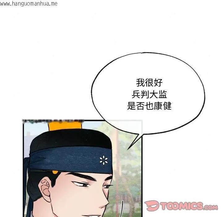 韩国漫画狂眼韩漫_狂眼-第15话在线免费阅读-韩国漫画-第38张图片