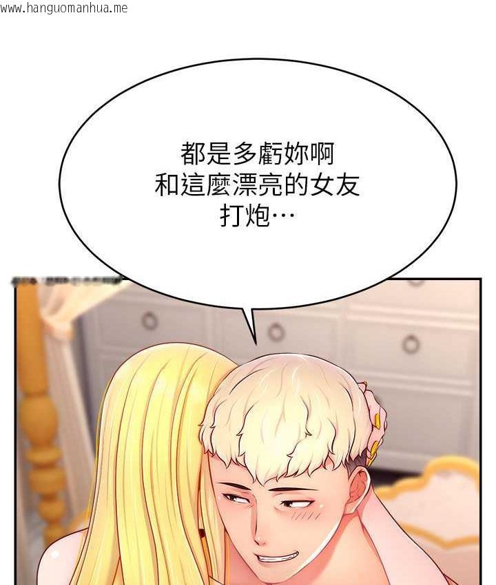 韩国漫画直播主的流量密码韩漫_直播主的流量密码-第29话-只留给女友的温柔在线免费阅读-韩国漫画-第104张图片