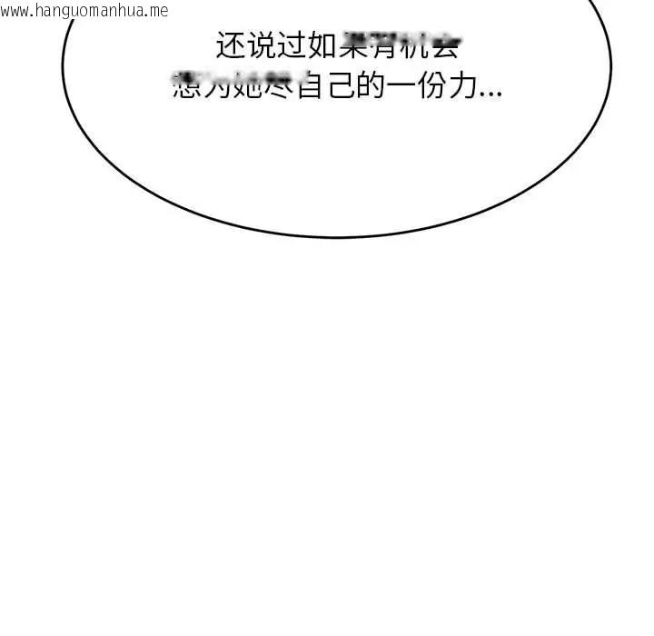 韩国漫画老师的课外教学/我的专属老师韩漫_老师的课外教学/我的专属老师-第41话在线免费阅读-韩国漫画-第42张图片