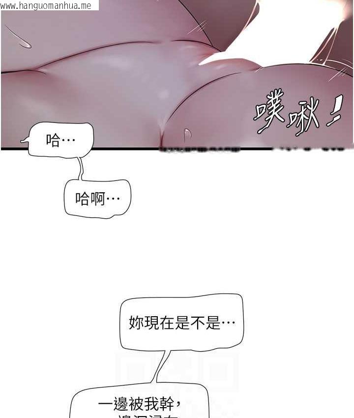 韩国漫画水电工日志韩漫_水电工日志-第45话-很享受被我干吧?在线免费阅读-韩国漫画-第57张图片