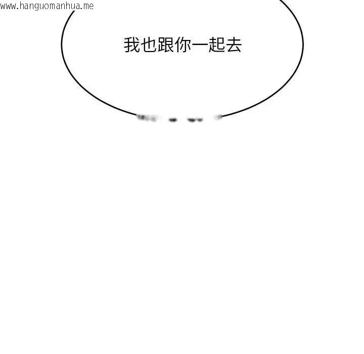 韩国漫画老师的课外教学/我的专属老师韩漫_老师的课外教学/我的专属老师-第41话在线免费阅读-韩国漫画-第49张图片