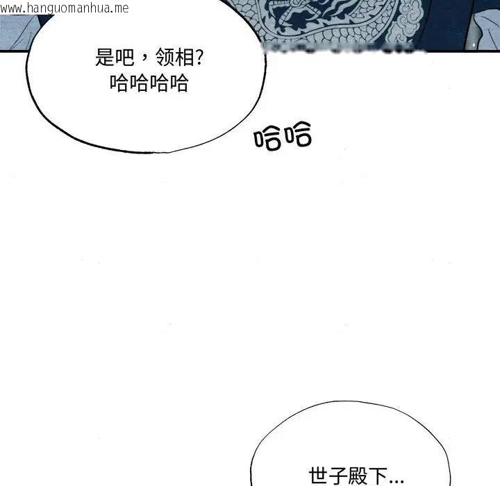 韩国漫画狂眼韩漫_狂眼-第15话在线免费阅读-韩国漫画-第100张图片