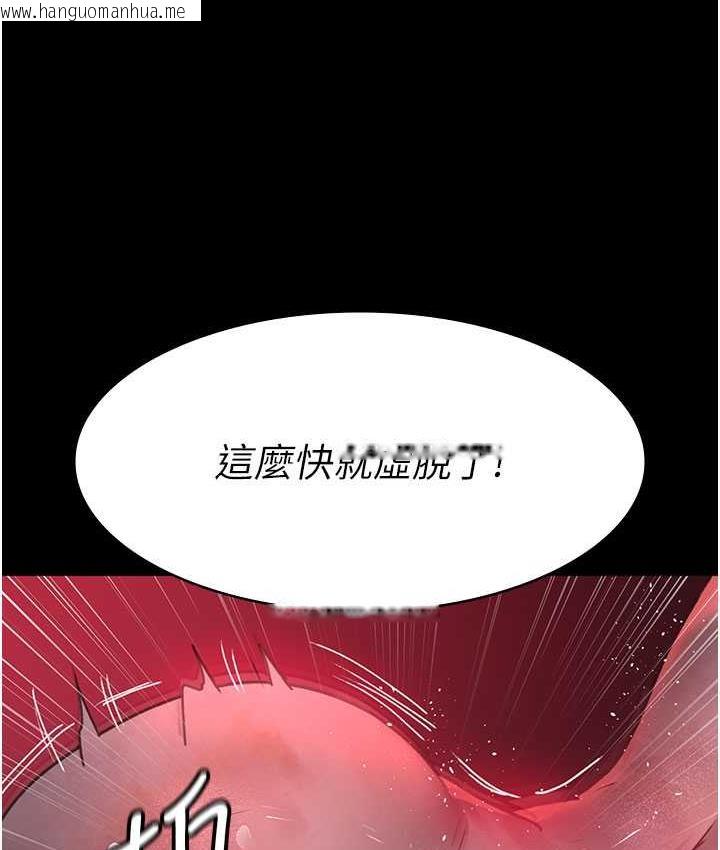 韩国漫画夜间诊疗室韩漫_夜间诊疗室-第59话-永无止境的无套抽插在线免费阅读-韩国漫画-第91张图片