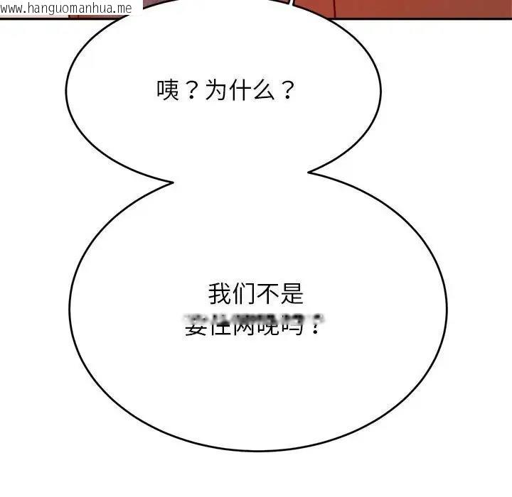 韩国漫画老师的课外教学/我的专属老师韩漫_老师的课外教学/我的专属老师-第41话在线免费阅读-韩国漫画-第29张图片