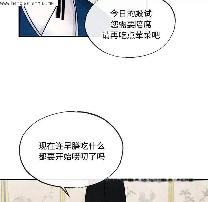 韩国漫画狂眼韩漫_狂眼-第15话在线免费阅读-韩国漫画-第7张图片