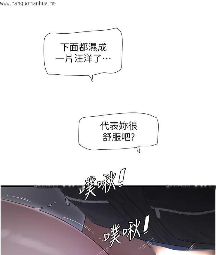 韩国漫画水电工日志韩漫_水电工日志-第45话-很享受被我干吧?在线免费阅读-韩国漫画-第56张图片