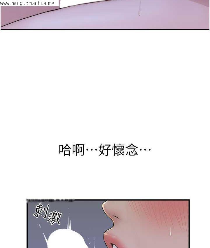 韩国漫画继母的香味韩漫_继母的香味-第54话-在摩铁玩69的母子在线免费阅读-韩国漫画-第136张图片