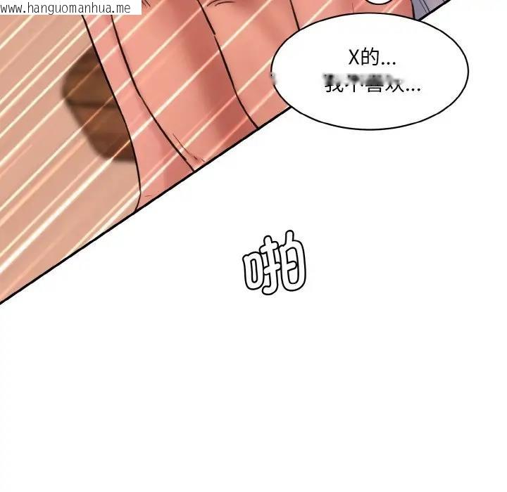 韩国漫画神秘香味研究室/情迷研究室韩漫_神秘香味研究室/情迷研究室-第29话在线免费阅读-韩国漫画-第191张图片