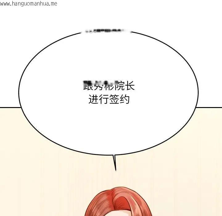 韩国漫画老师的课外教学/我的专属老师韩漫_老师的课外教学/我的专属老师-第41话在线免费阅读-韩国漫画-第153张图片