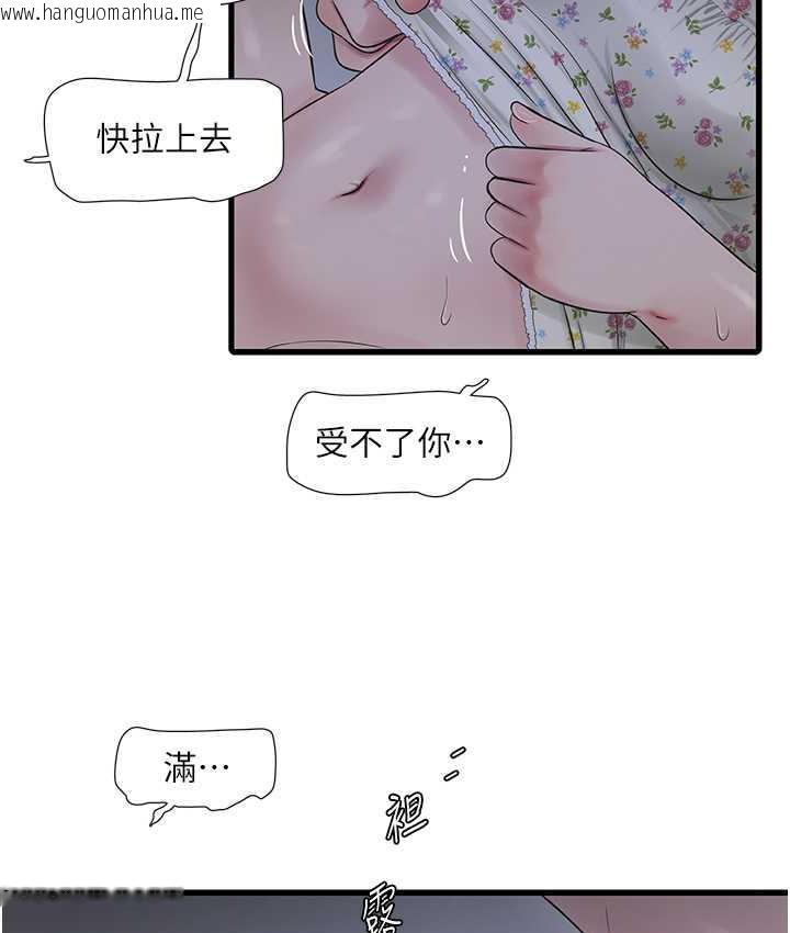 韩国漫画水电工日志韩漫_水电工日志-第45话-很享受被我干吧?在线免费阅读-韩国漫画-第38张图片