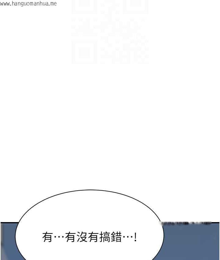 韩国漫画继母的香味韩漫_继母的香味-第54话-在摩铁玩69的母子在线免费阅读-韩国漫画-第17张图片