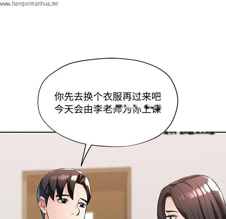 韩国漫画脱轨关系韩漫_脱轨关系-第6话在线免费阅读-韩国漫画-第137张图片