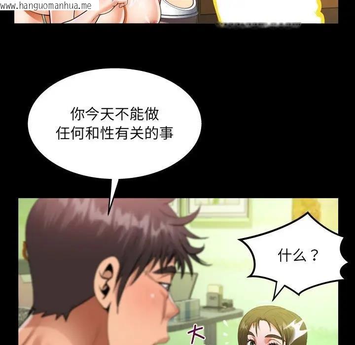 韩国漫画阿姨/意想不到的关系/意外的露水之缘韩漫_阿姨/意想不到的关系/意外的露水之缘-第117话在线免费阅读-韩国漫画-第64张图片