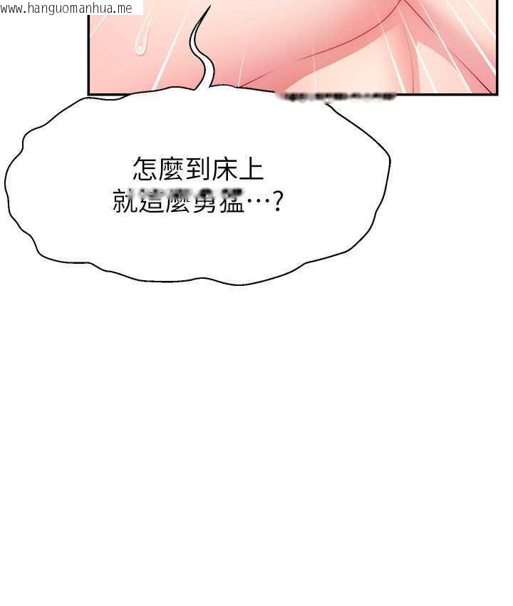 韩国漫画直播主的流量密码韩漫_直播主的流量密码-第29话-只留给女友的温柔在线免费阅读-韩国漫画-第103张图片