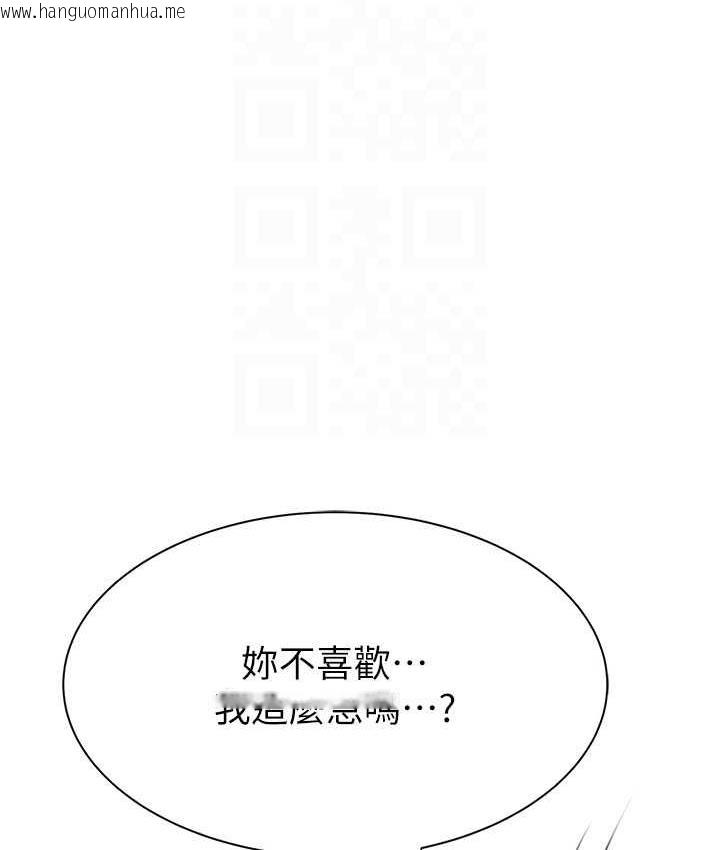 韩国漫画继母的香味韩漫_继母的香味-第54话-在摩铁玩69的母子在线免费阅读-韩国漫画-第97张图片