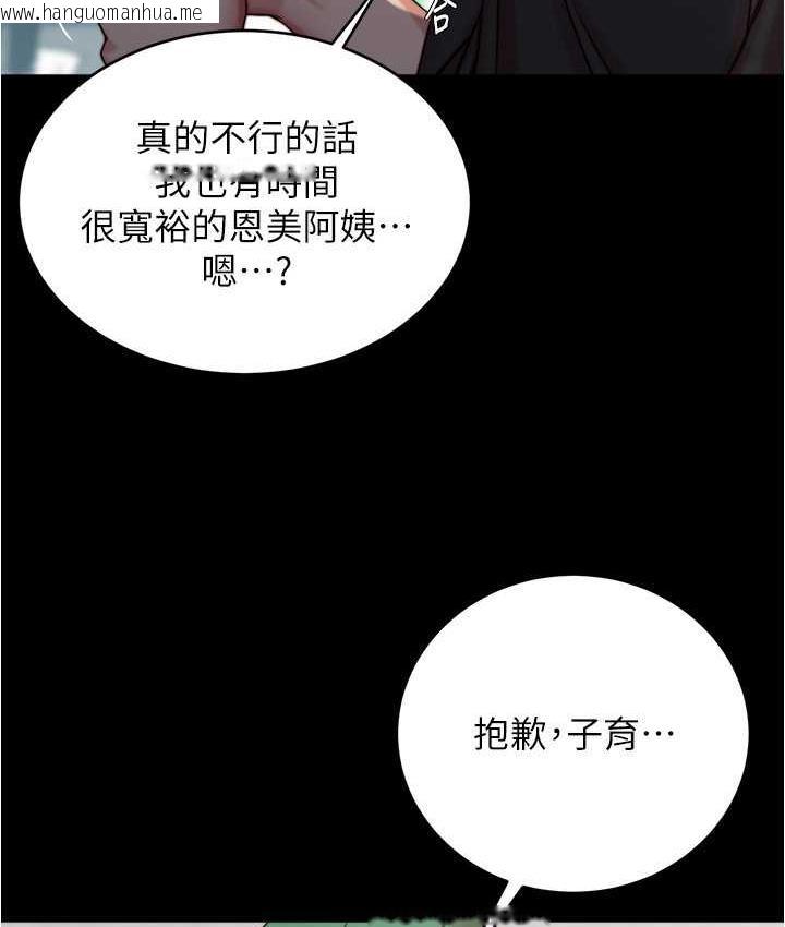 韩国漫画小裤裤笔记韩漫_小裤裤笔记-第184话-内裤笔记的献礼在线免费阅读-韩国漫画-第45张图片