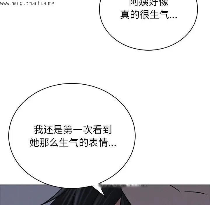 韩国漫画屋檐下的光/当我们住在一起韩漫_屋檐下的光/当我们住在一起-第27话在线免费阅读-韩国漫画-第40张图片