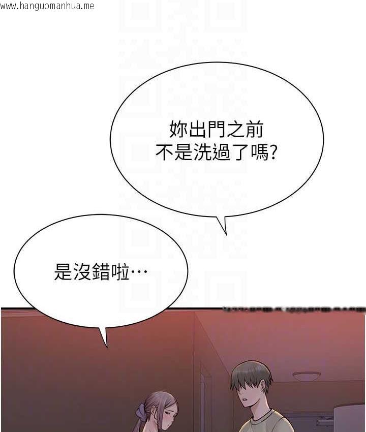 韩国漫画继母的香味韩漫_继母的香味-第54话-在摩铁玩69的母子在线免费阅读-韩国漫画-第89张图片