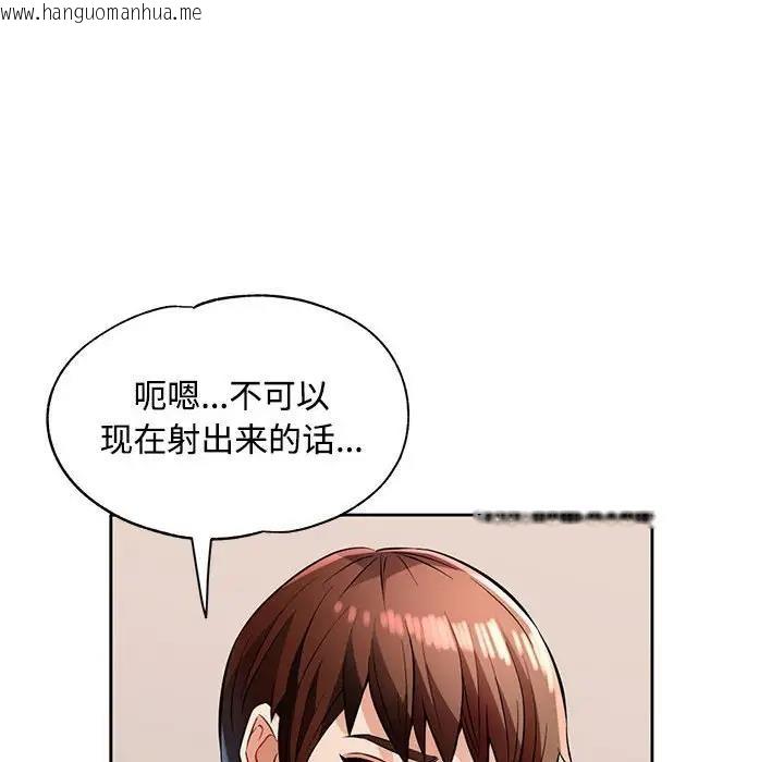 韩国漫画脱轨关系韩漫_脱轨关系-第6话在线免费阅读-韩国漫画-第107张图片