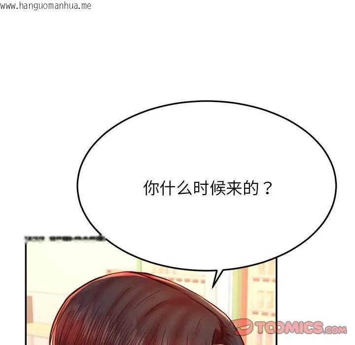 韩国漫画老师的课外教学/我的专属老师韩漫_老师的课外教学/我的专属老师-第41话在线免费阅读-韩国漫画-第20张图片