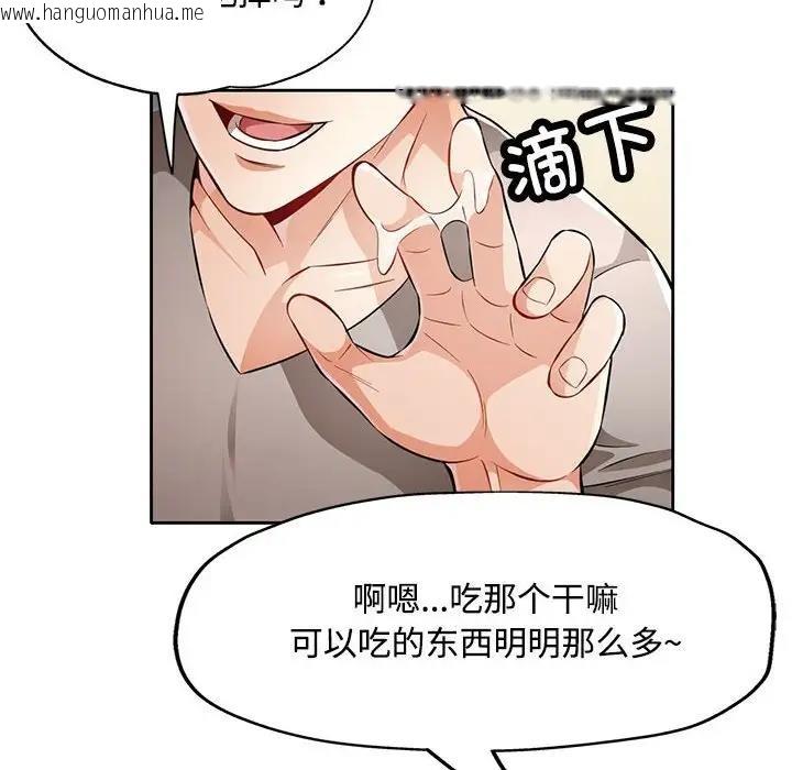 韩国漫画脱轨关系韩漫_脱轨关系-第6话在线免费阅读-韩国漫画-第50张图片