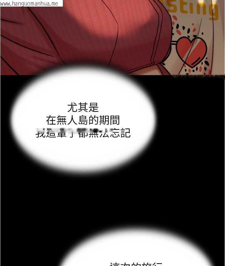 韩国漫画小裤裤笔记韩漫_小裤裤笔记-第184话-内裤笔记的献礼在线免费阅读-韩国漫画-第7张图片