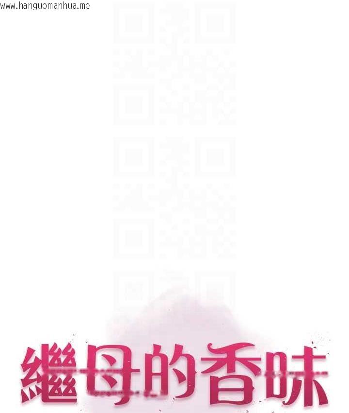 韩国漫画继母的香味韩漫_继母的香味-第54话-在摩铁玩69的母子在线免费阅读-韩国漫画-第15张图片