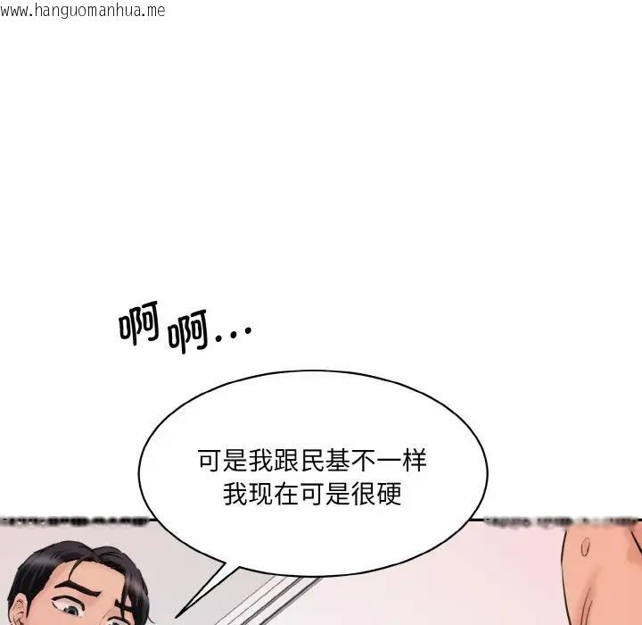 韩国漫画神秘香味研究室/情迷研究室韩漫_神秘香味研究室/情迷研究室-第29话在线免费阅读-韩国漫画-第31张图片