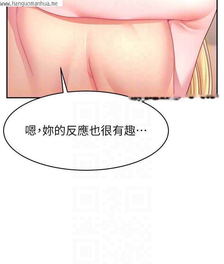 韩国漫画直播主的流量密码韩漫_直播主的流量密码-第29话-只留给女友的温柔在线免费阅读-韩国漫画-第117张图片