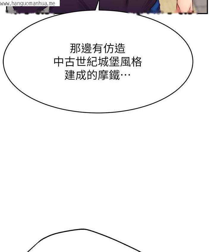 韩国漫画直播主的流量密码韩漫_直播主的流量密码-第29话-只留给女友的温柔在线免费阅读-韩国漫画-第68张图片