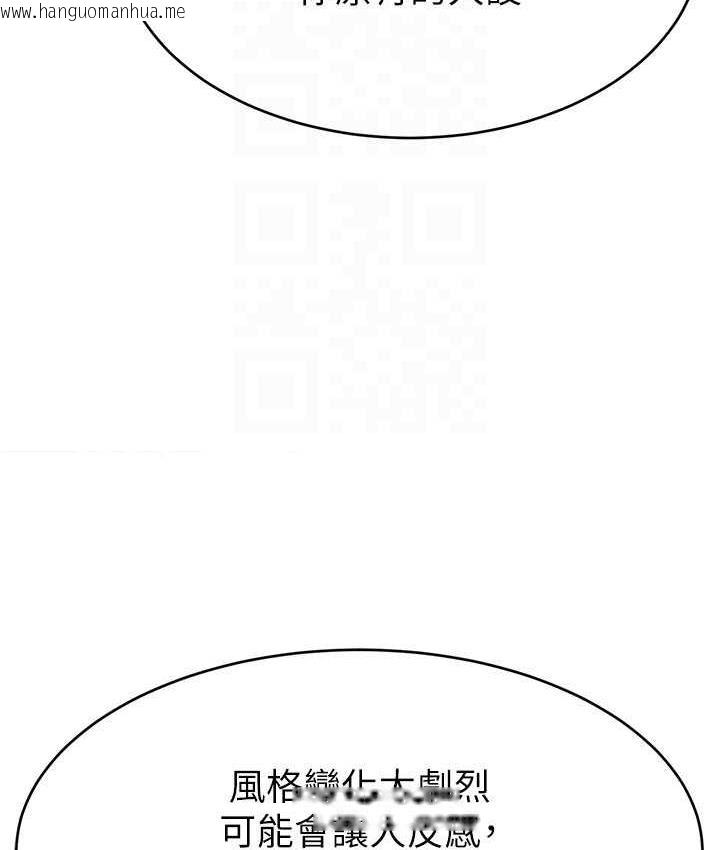 韩国漫画直播主的流量密码韩漫_直播主的流量密码-第29话-只留给女友的温柔在线免费阅读-韩国漫画-第26张图片