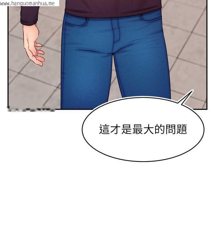 韩国漫画直播主的流量密码韩漫_直播主的流量密码-第29话-只留给女友的温柔在线免费阅读-韩国漫画-第44张图片