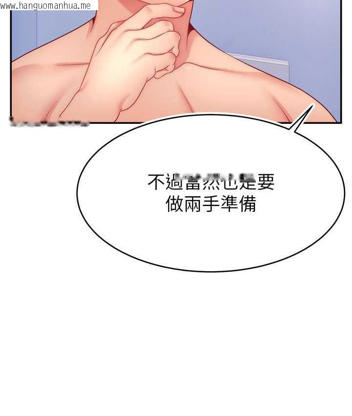 韩国漫画直播主的流量密码韩漫_直播主的流量密码-第29话-只留给女友的温柔在线免费阅读-韩国漫画-第18张图片