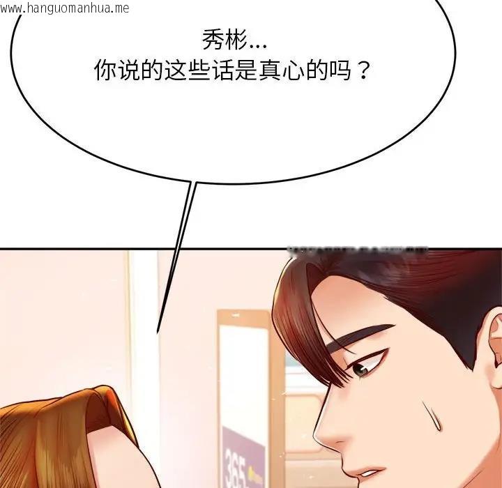 韩国漫画老师的课外教学/我的专属老师韩漫_老师的课外教学/我的专属老师-第41话在线免费阅读-韩国漫画-第37张图片