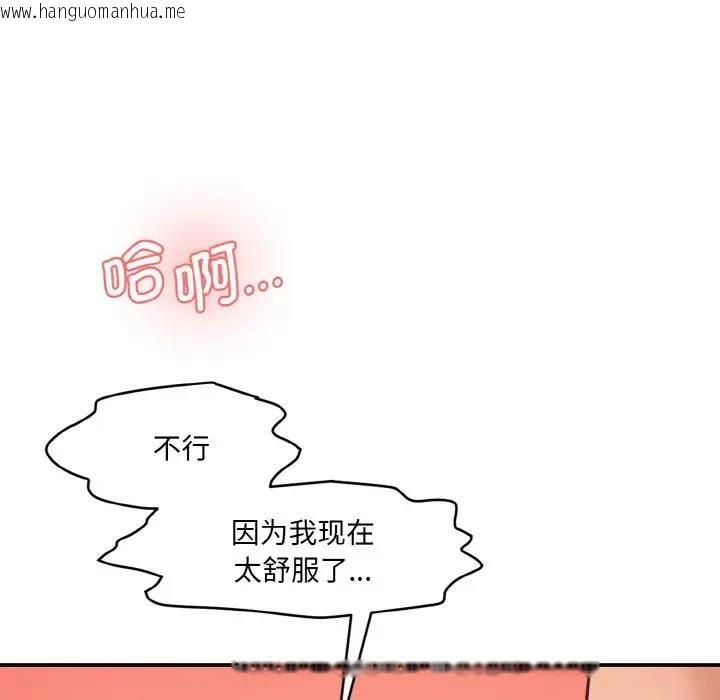 韩国漫画神秘香味研究室/情迷研究室韩漫_神秘香味研究室/情迷研究室-第29话在线免费阅读-韩国漫画-第105张图片