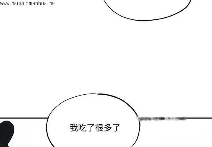 韩国漫画狂眼韩漫_狂眼-第15话在线免费阅读-韩国漫画-第3张图片