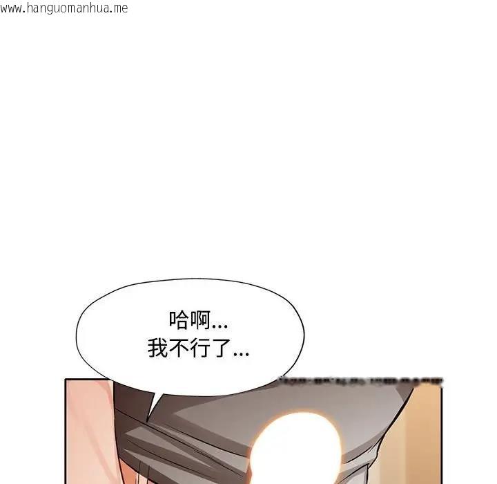 韩国漫画脱轨关系韩漫_脱轨关系-第6话在线免费阅读-韩国漫画-第83张图片