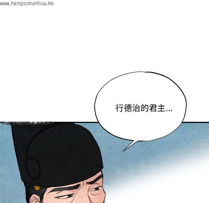 韩国漫画狂眼韩漫_狂眼-第15话在线免费阅读-韩国漫画-第96张图片