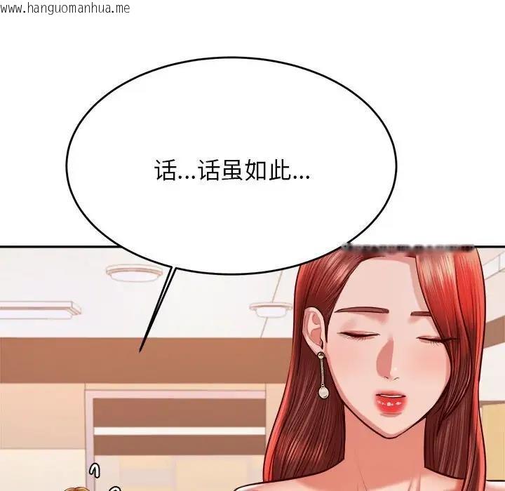 韩国漫画老师的课外教学/我的专属老师韩漫_老师的课外教学/我的专属老师-第41话在线免费阅读-韩国漫画-第69张图片